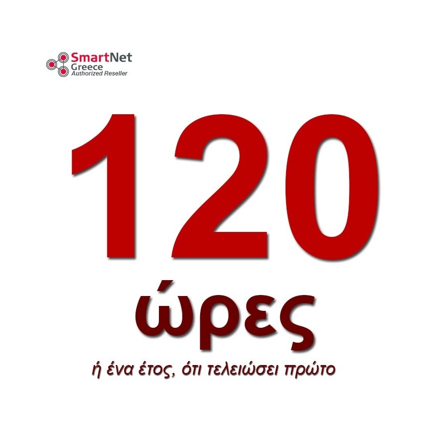 One Year or 120 hours Subscription in SmartNet Greece