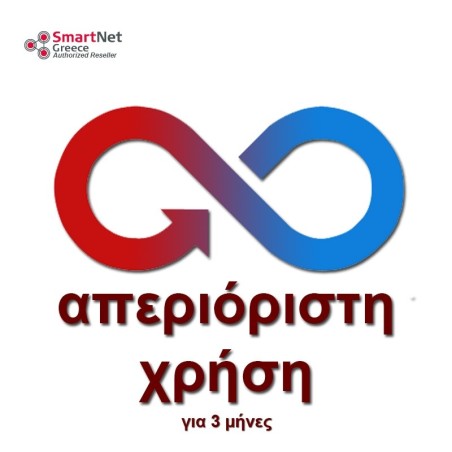 Απεριόριστη Συνδρομή NRTK στο SmartNet Greece τριών μηνών