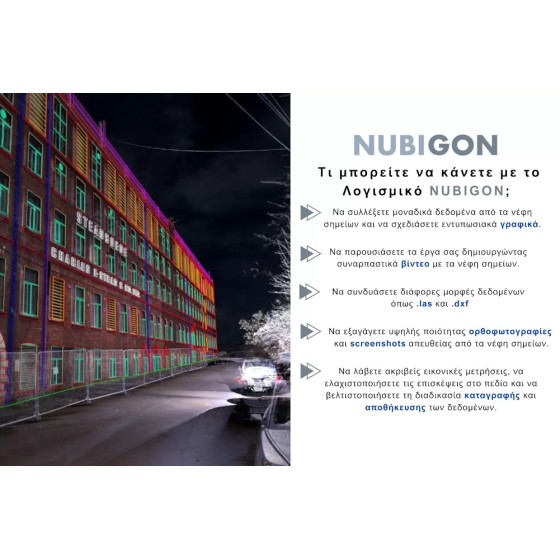 NUBIGON V6 Λογισμικό Point...