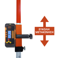 ADA Laser Staff Τηλεσκοπική Σταδία