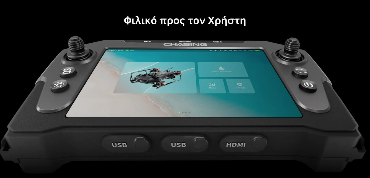 Φιλικό προς τον Χρήστη με Άριστη Εμπειρία Χειρισμού