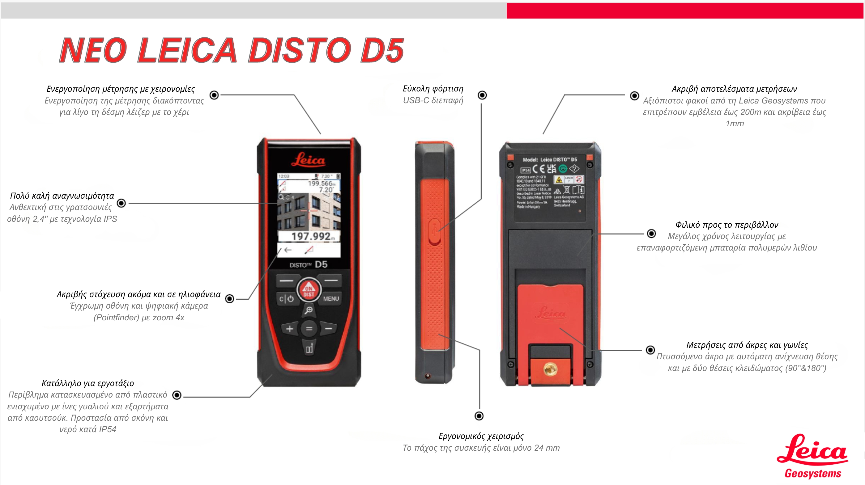 D5 features